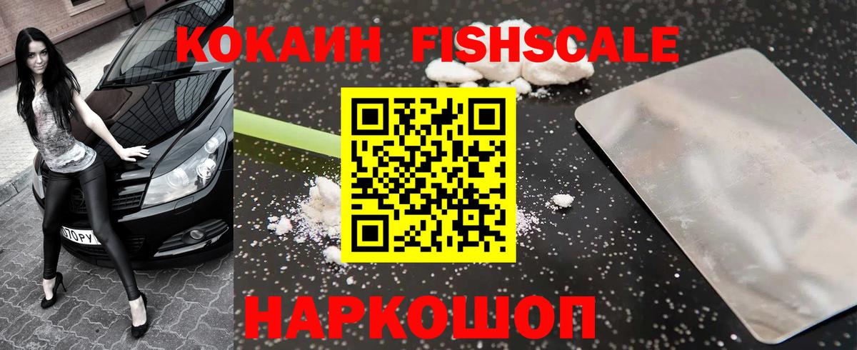 Cocaine 97% Новотроицк