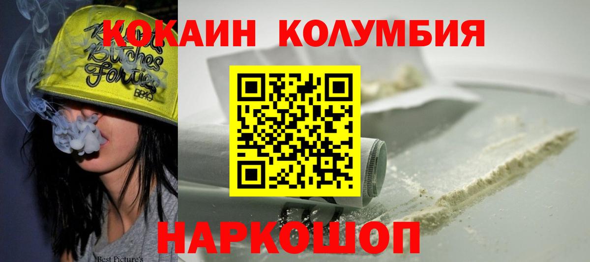 Кокаин FishScale  Вход с VPN  Новотроицк 