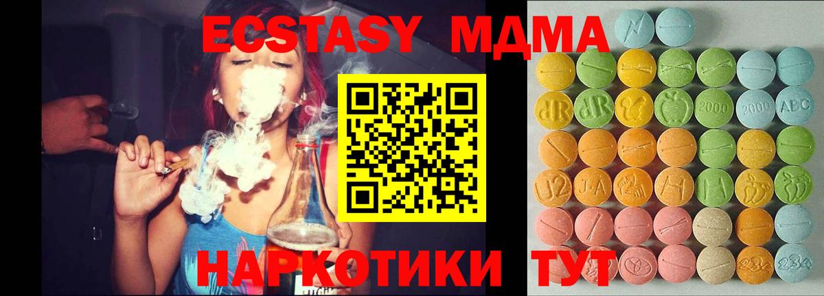 Экстази 250 мг  Вход с VPN  Ecstasy  Новотроицк  Экстази 250 мг 