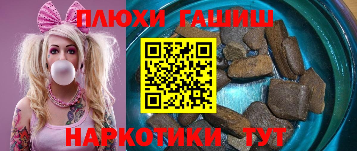 Гашиш VHQ Новотроицк