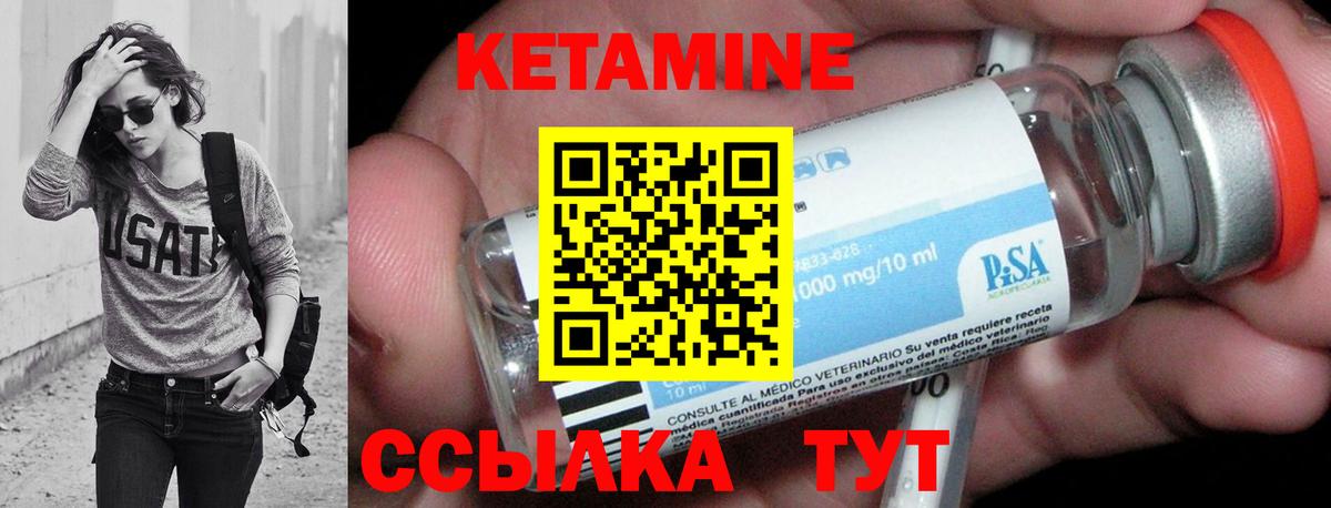 Кетамин ketamine  Вход с VPN  Новотроицк 