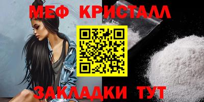 меф VHQ Северобайкальск