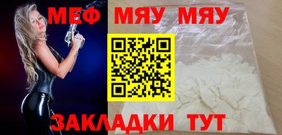 меф VHQ Северобайкальск