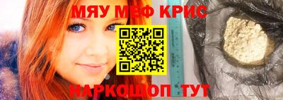 меф VHQ Северобайкальск
