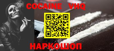 меф VHQ Северобайкальск