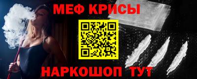 меф VHQ Северобайкальск