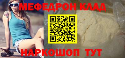 меф VHQ Северобайкальск