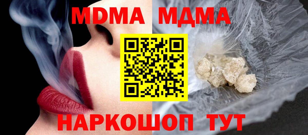 МДМА VHQ Новотроицк