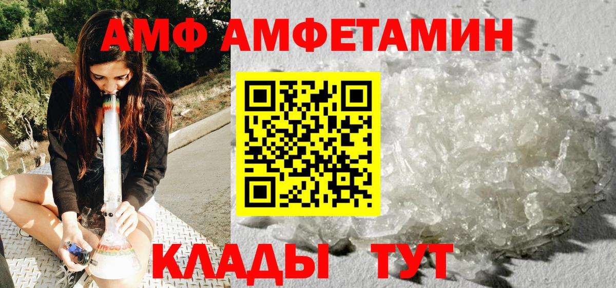 МЕТАМФЕТАМИН витя  Вход с VPN  Метамфетамин  Новотроицк 