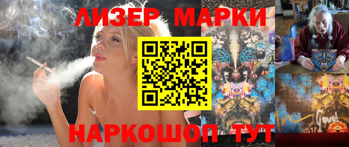 Новотроицк  Марки NBOMe 1,5мг  Вход с VPN 