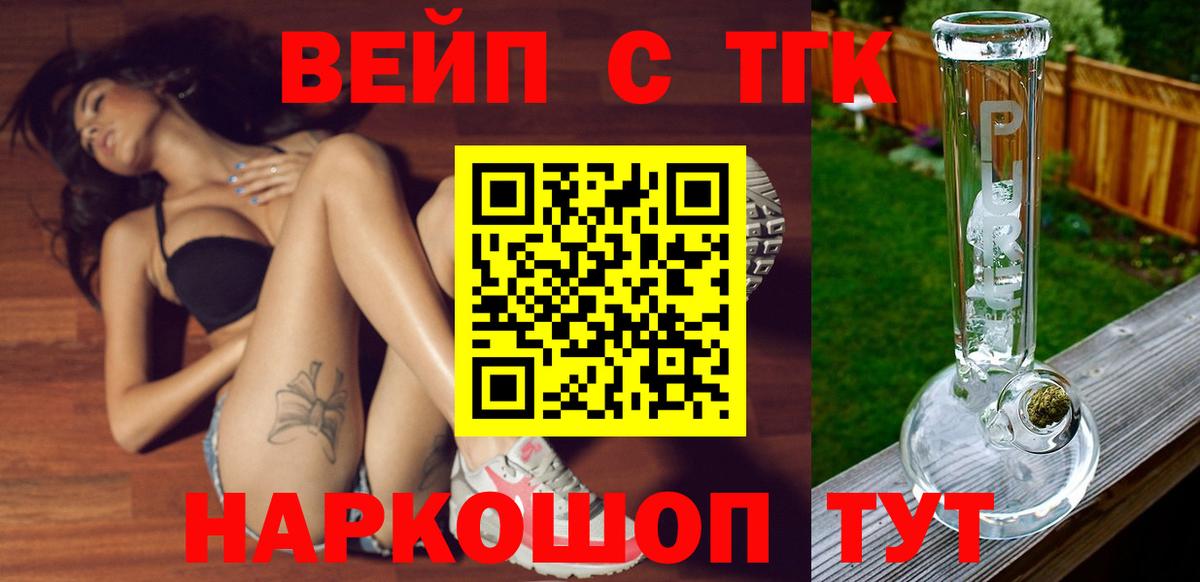 Дистиллят ТГК вейп с тгк Новотроицк